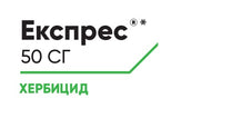 Експрес®* 50 SG