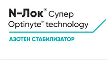 N-Лок Супер ®