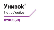 Унивок®